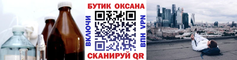 БУТИРАТ 1.4BDO Россошь