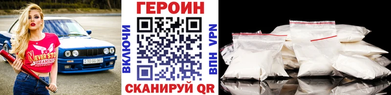 ГЕРОИН герыч Россошь