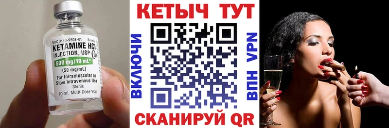 КЕТАМИН ketamine  Купить  Россошь 