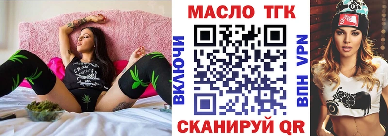 ТГК вейп с тгк  Купить закладки  Россошь 